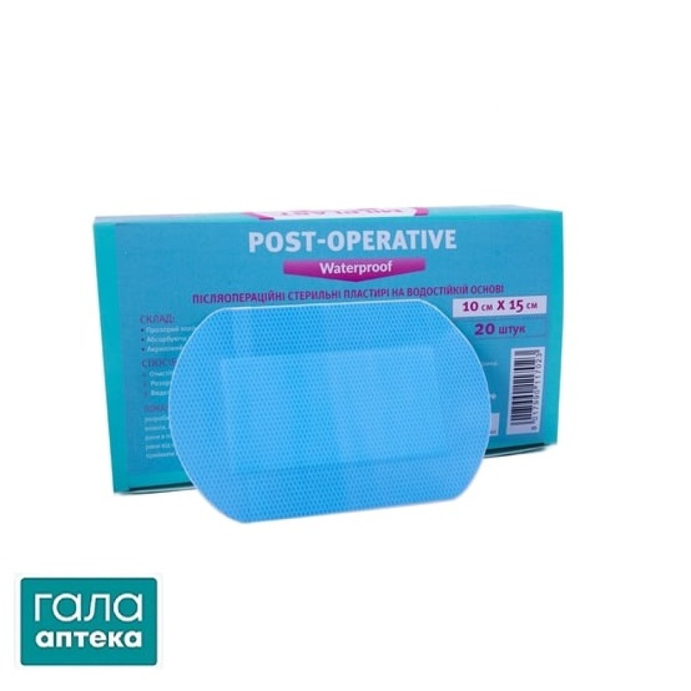 Пластырь мед. Milplast Post-operative Waterproof послеоперац. на водост. осн. 10 см х 15 см, 1 шт.