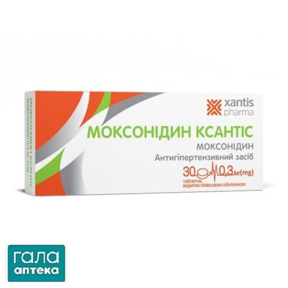 Моксонидин