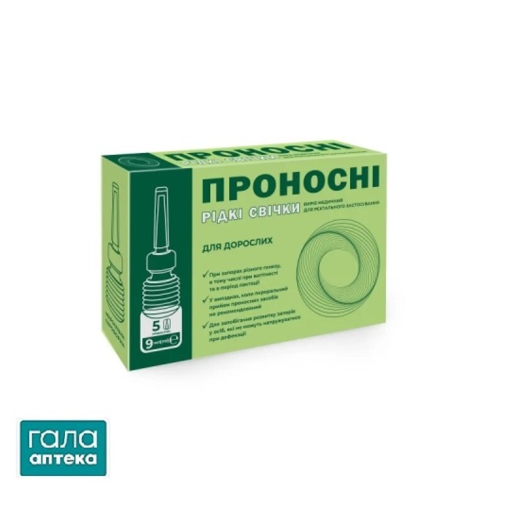 Слабительные