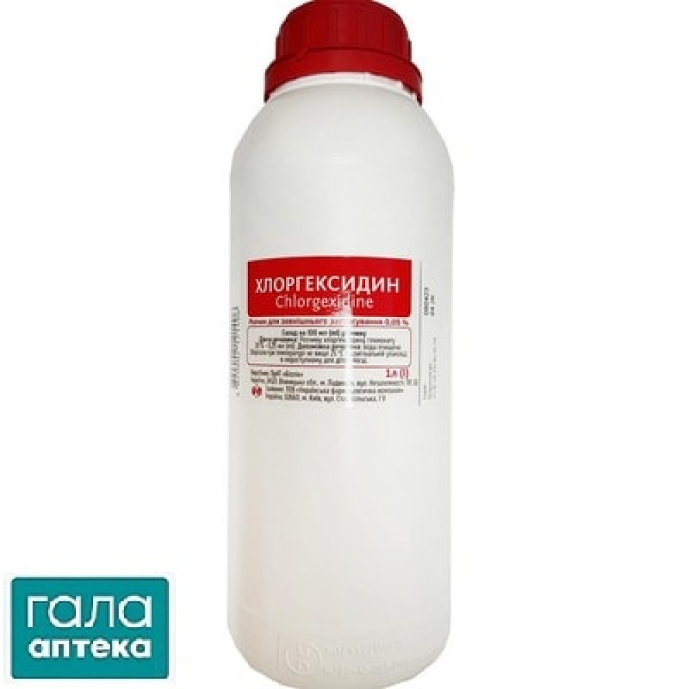 Хлоргексидин