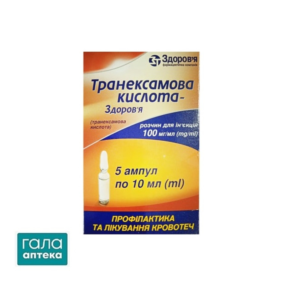 Транексамова кислота