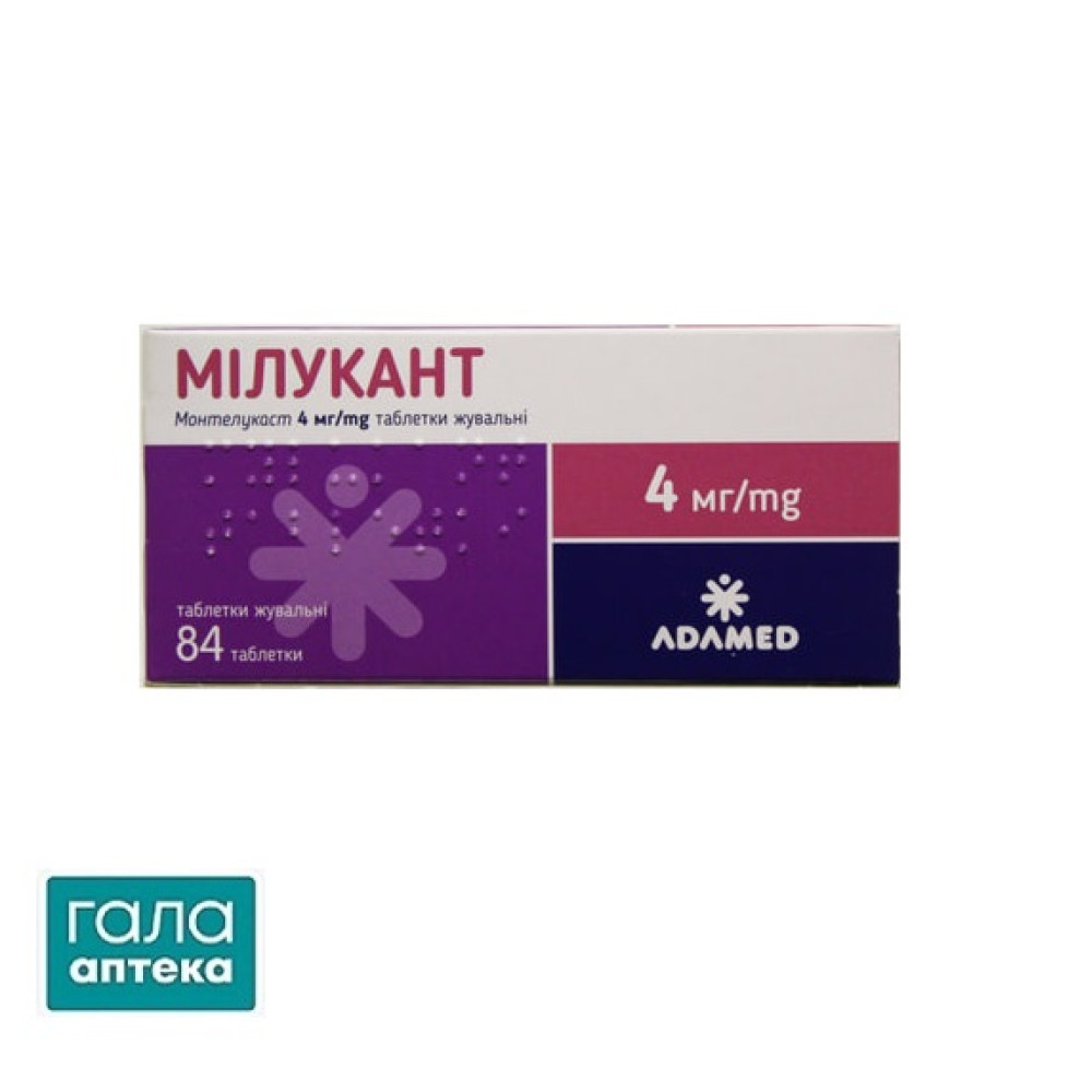 Мілукант