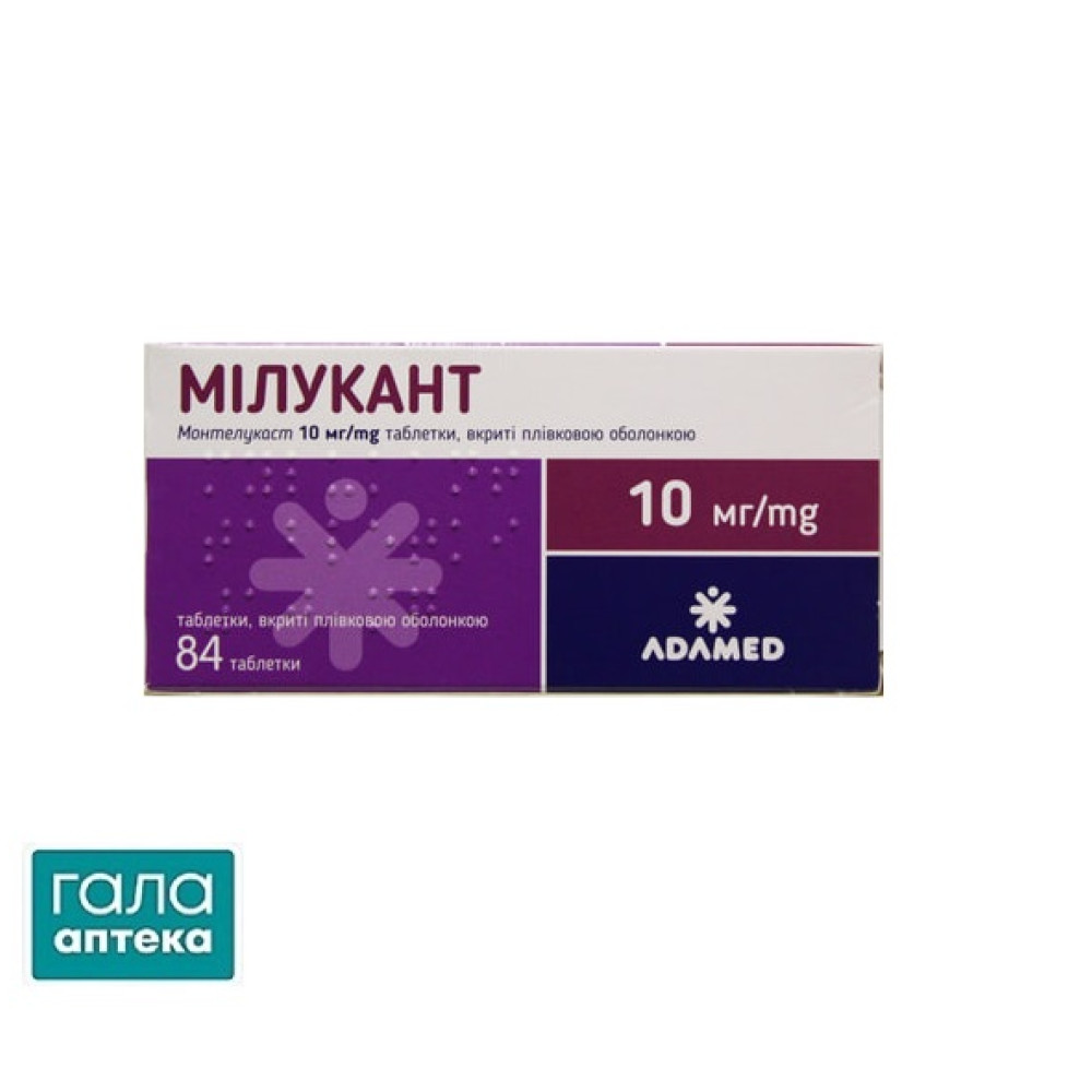 Милукант