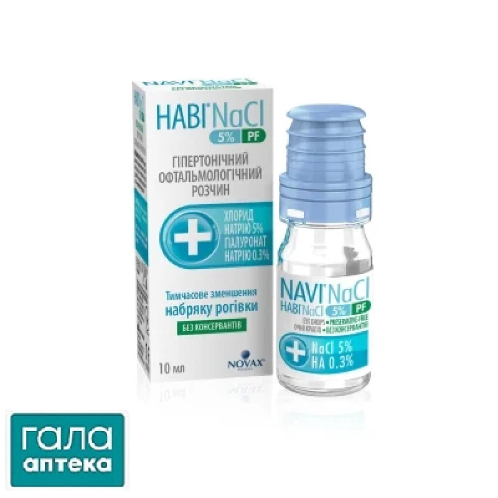 Нави NaCl 5% PF