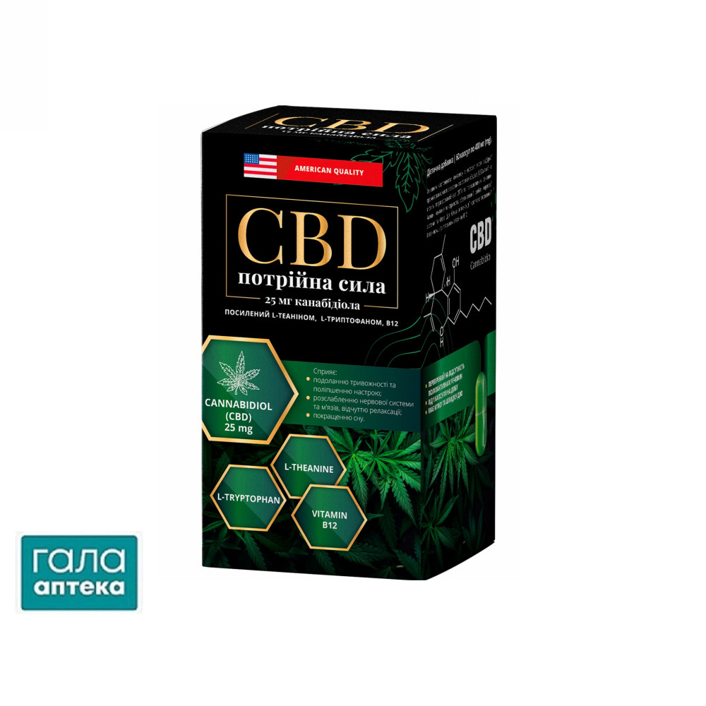 CBD Тройная сила