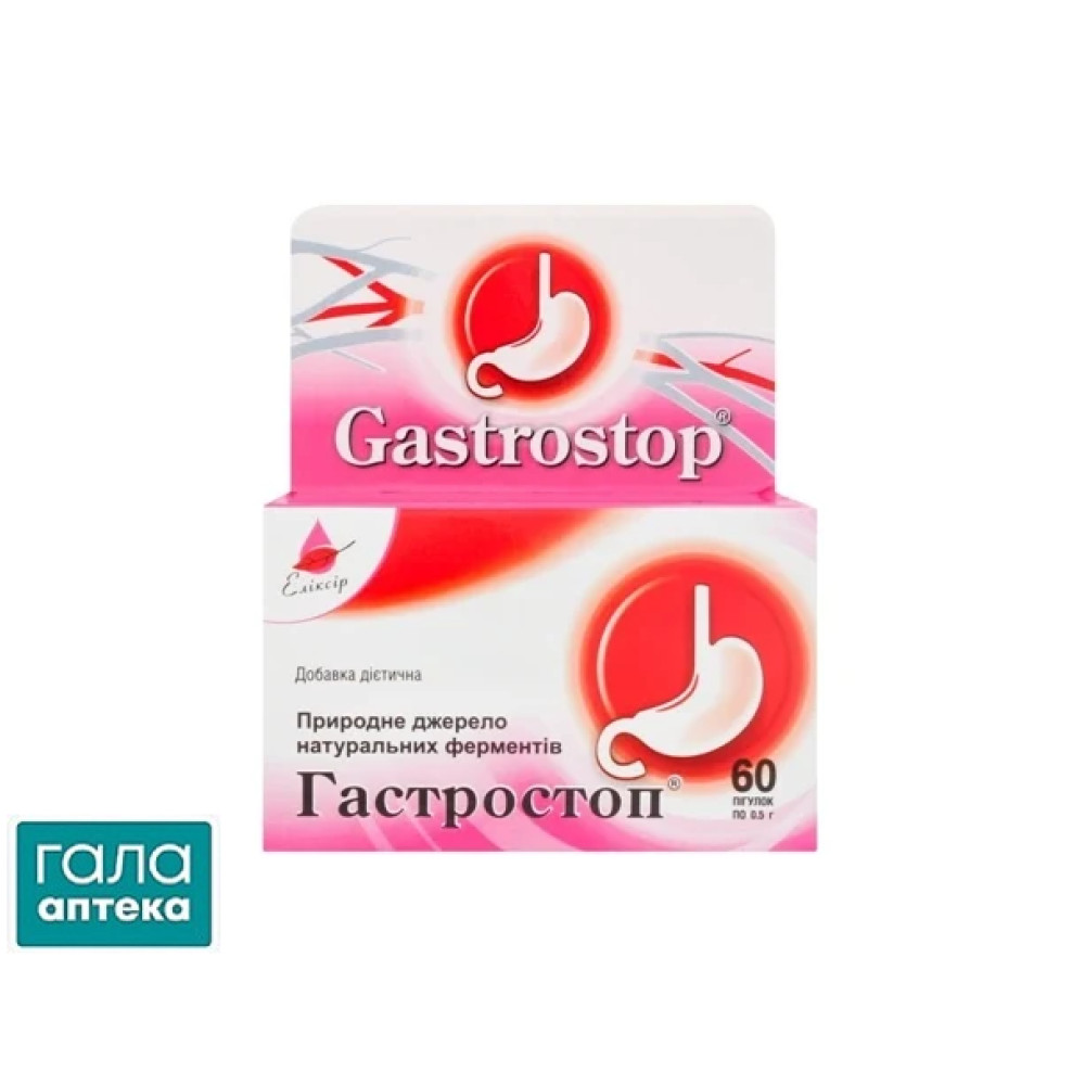 Гастростоп