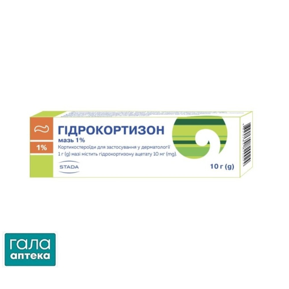Гідрокортизон мазь 1 % по 10 г у тубах