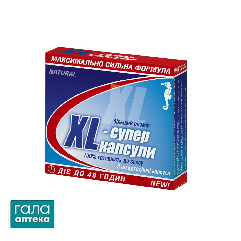 XL-супер