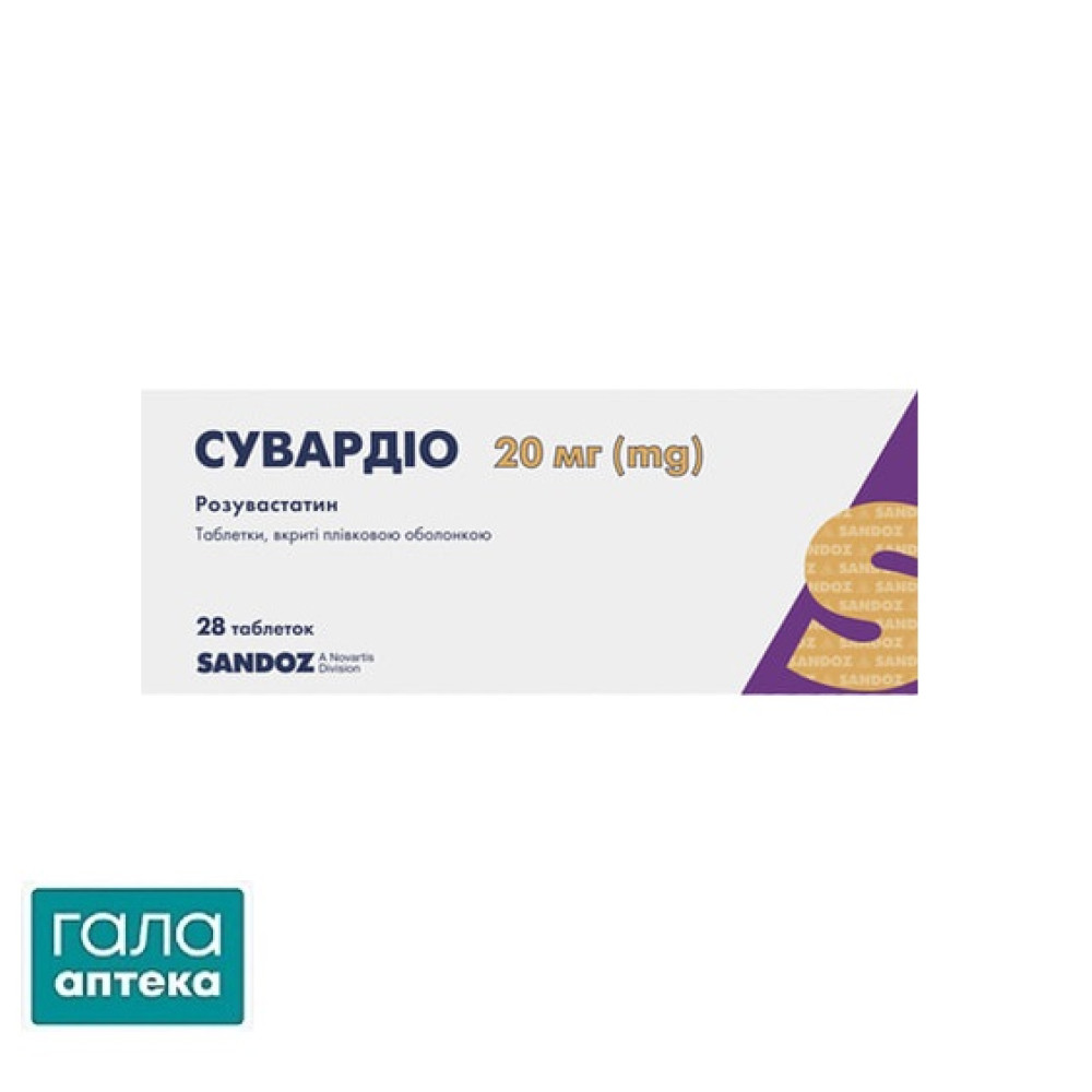 Сувардіо