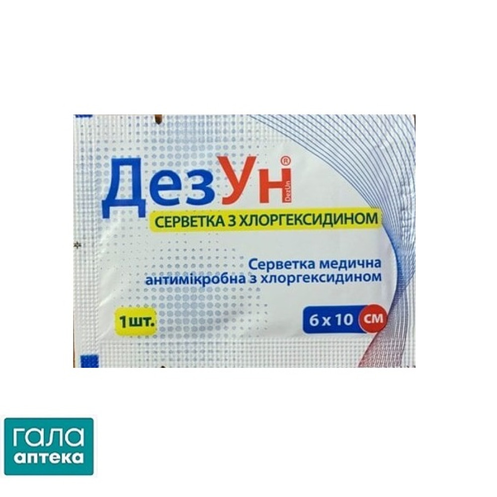 Дезун