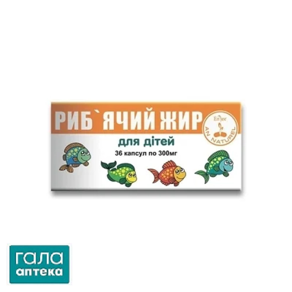 Рыбий жир AN NATUREL для детей капсулы по 300 мг №36