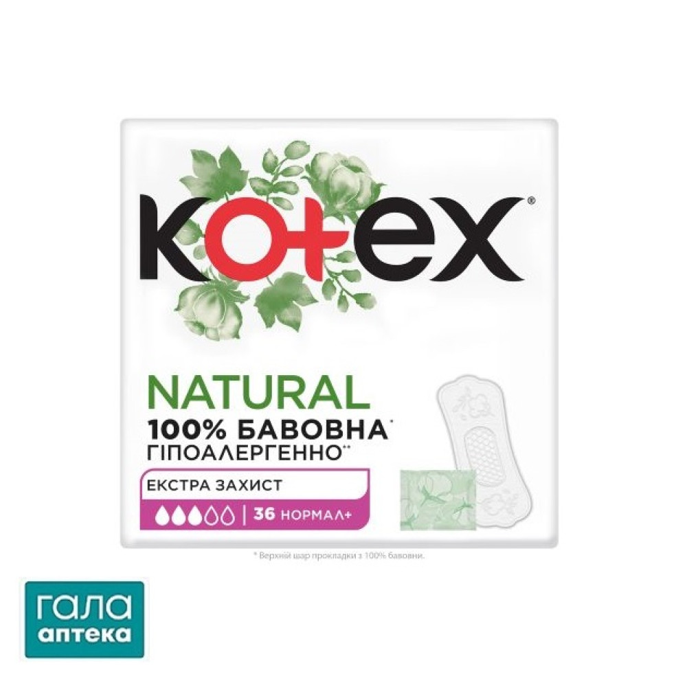 Прокладки Kotex щод. Natural Normal №36