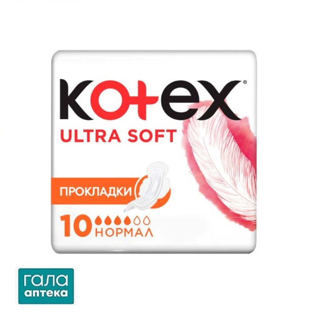 Прокладки гігієнічні Kotex Ultra нормал, сіточка, 10 шт