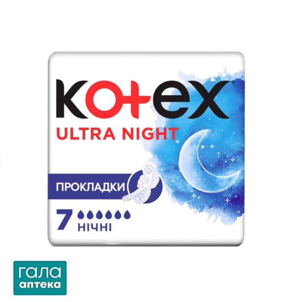 Прокладки гігієнічні Kotex Ultra нічні, сіточка, 7 шт