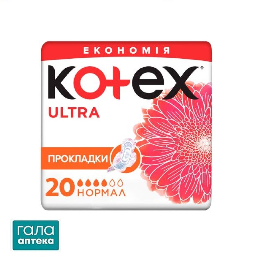 Прокладки гігієнічні Kotex Ultra нормал, сіточка, 20 шт