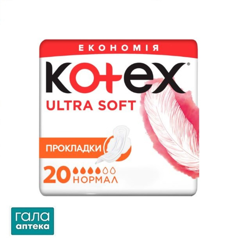 Прокладки гігієнічні Котекс ультра нормал №20