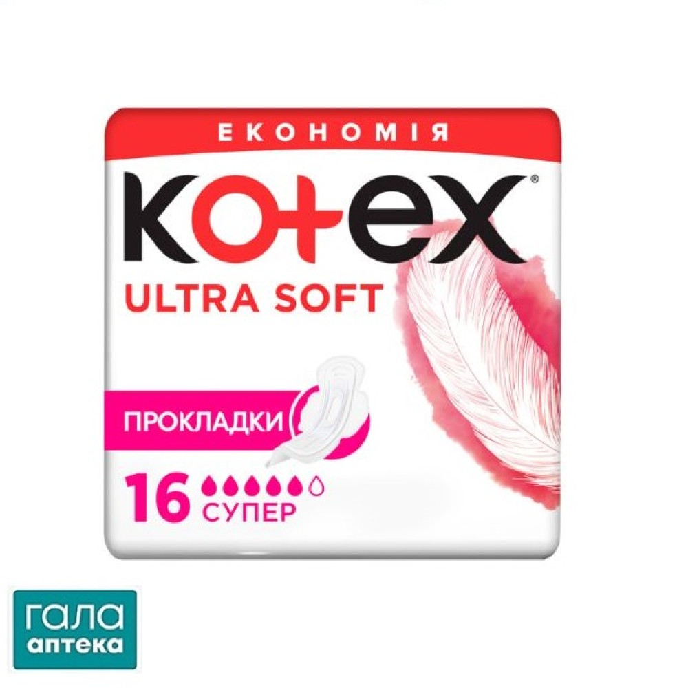 Прокладки гигиенические Котекс ультра супер ультратонкие
