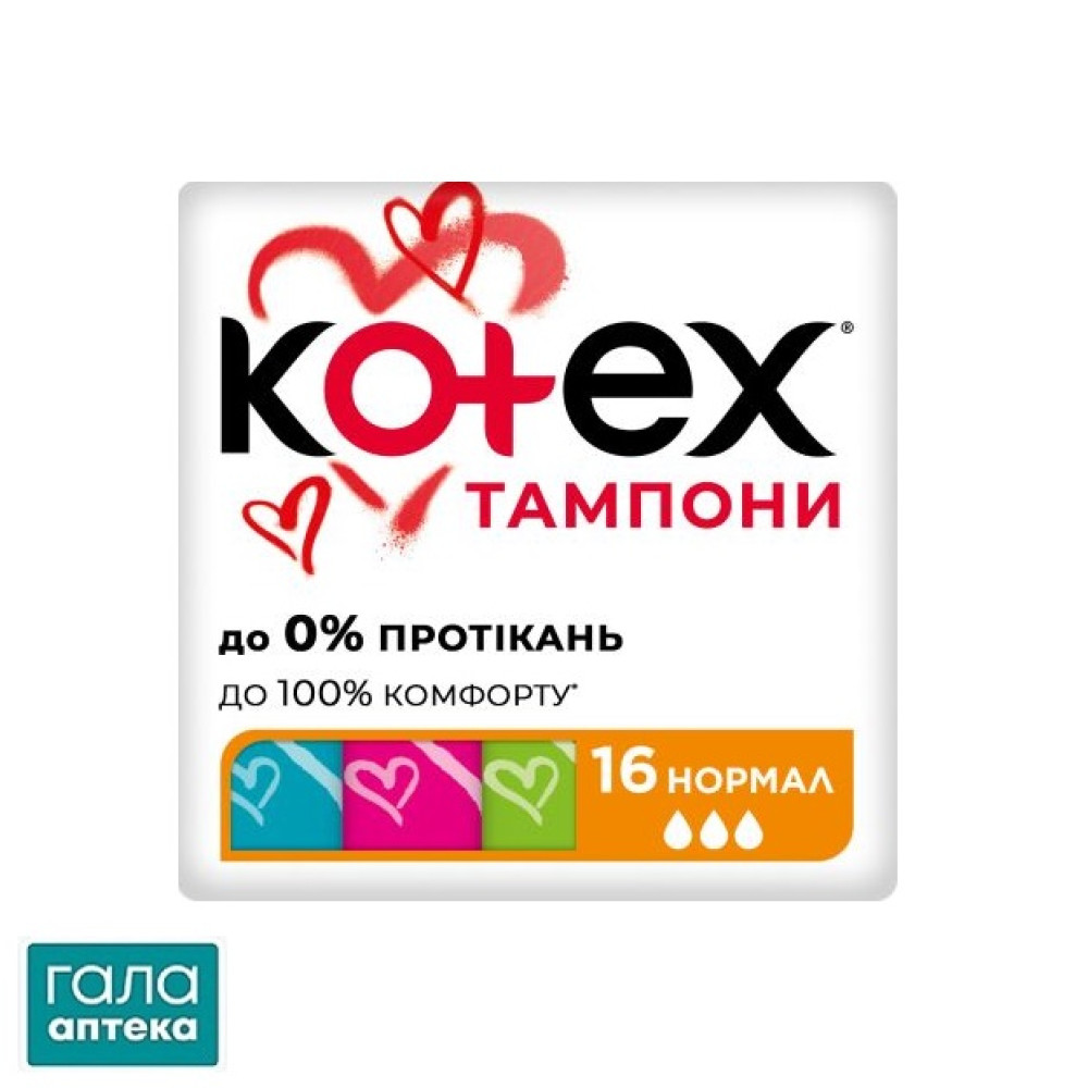 Тампони Котекс ультрасорб normal №16