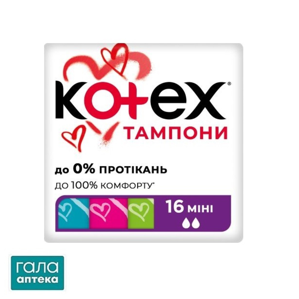 Тампони Котекс ультрасорб mini №16