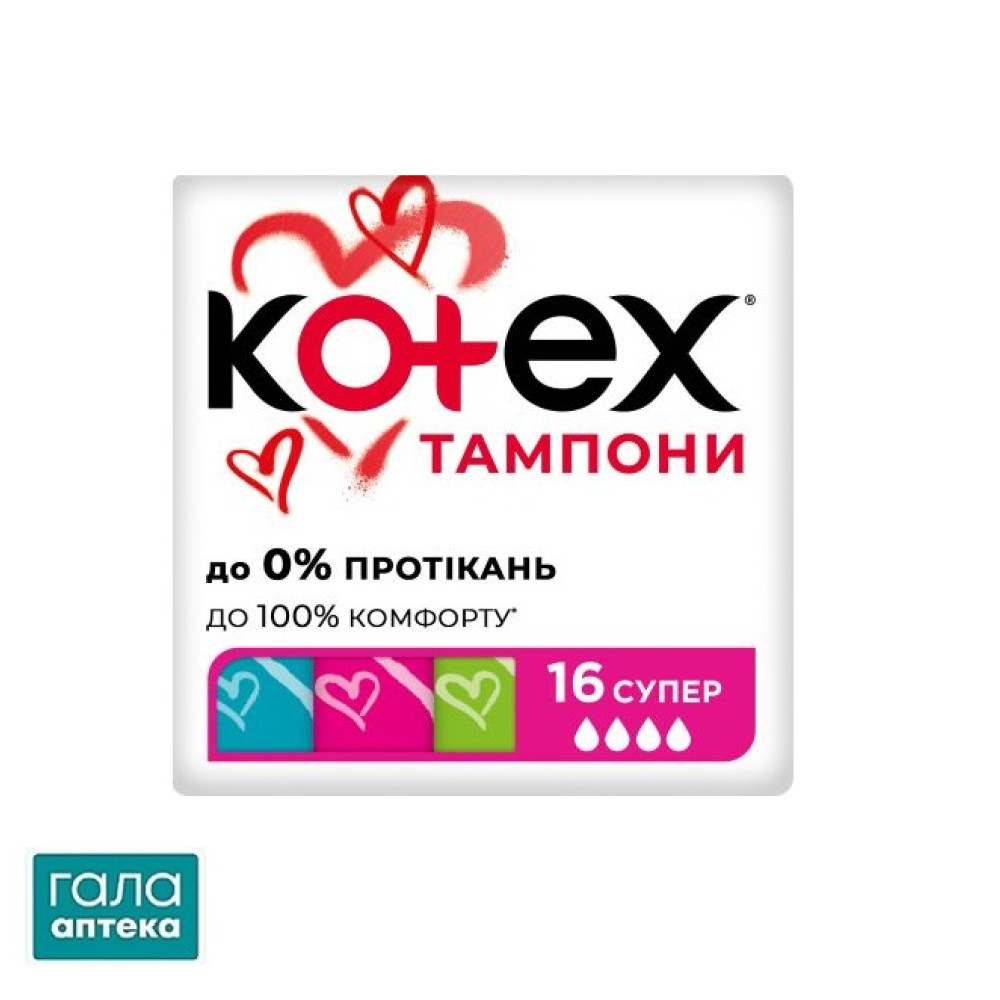 Тампони Котекс ультрасорб супер