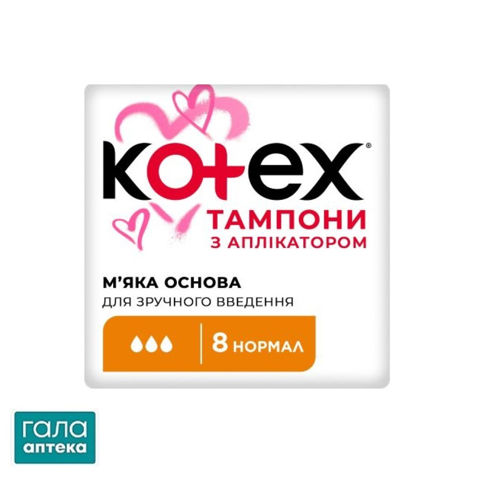 Тампоны Котекс нормал