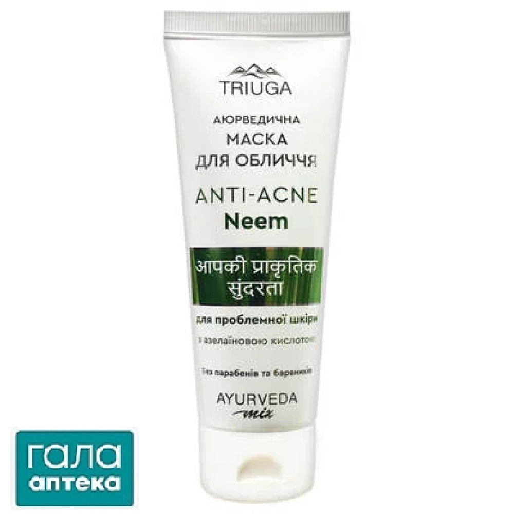 ANTI- ACNE Аюрведична МАСКА для обличчя «Neem» для проблемної шкіри , 75 мл