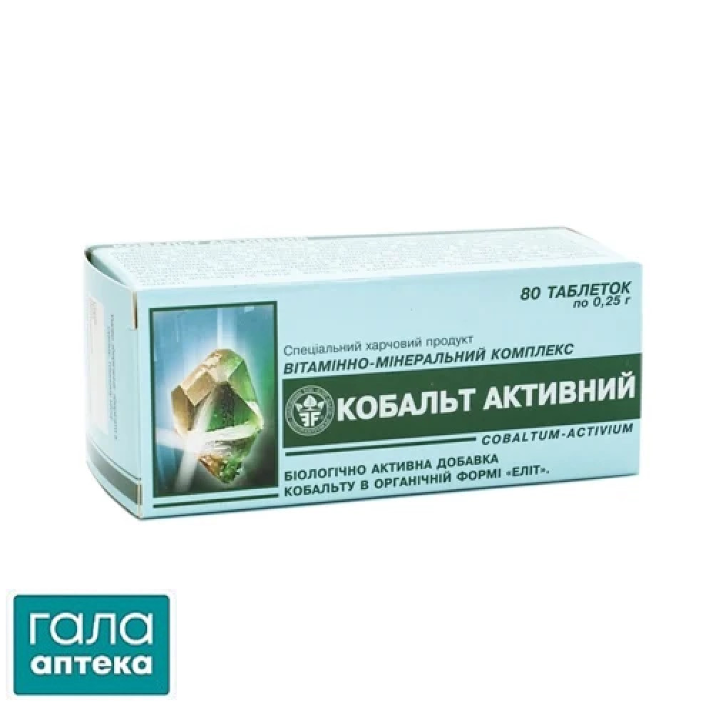 Кобальт-активний