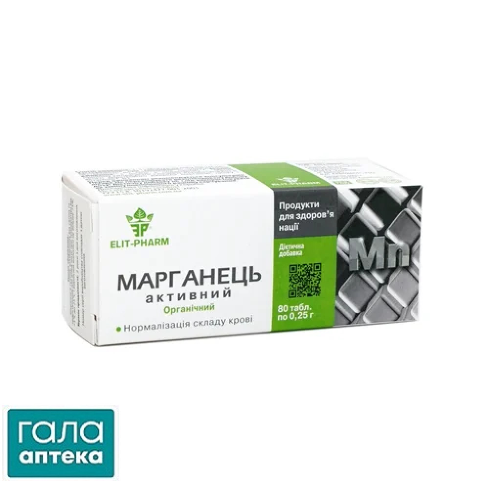 Марганець-активний