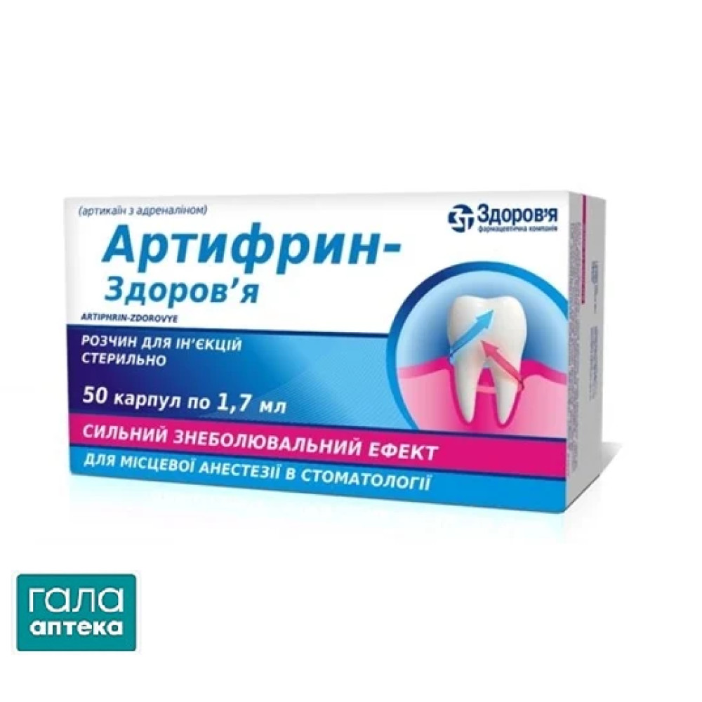 Артифрин