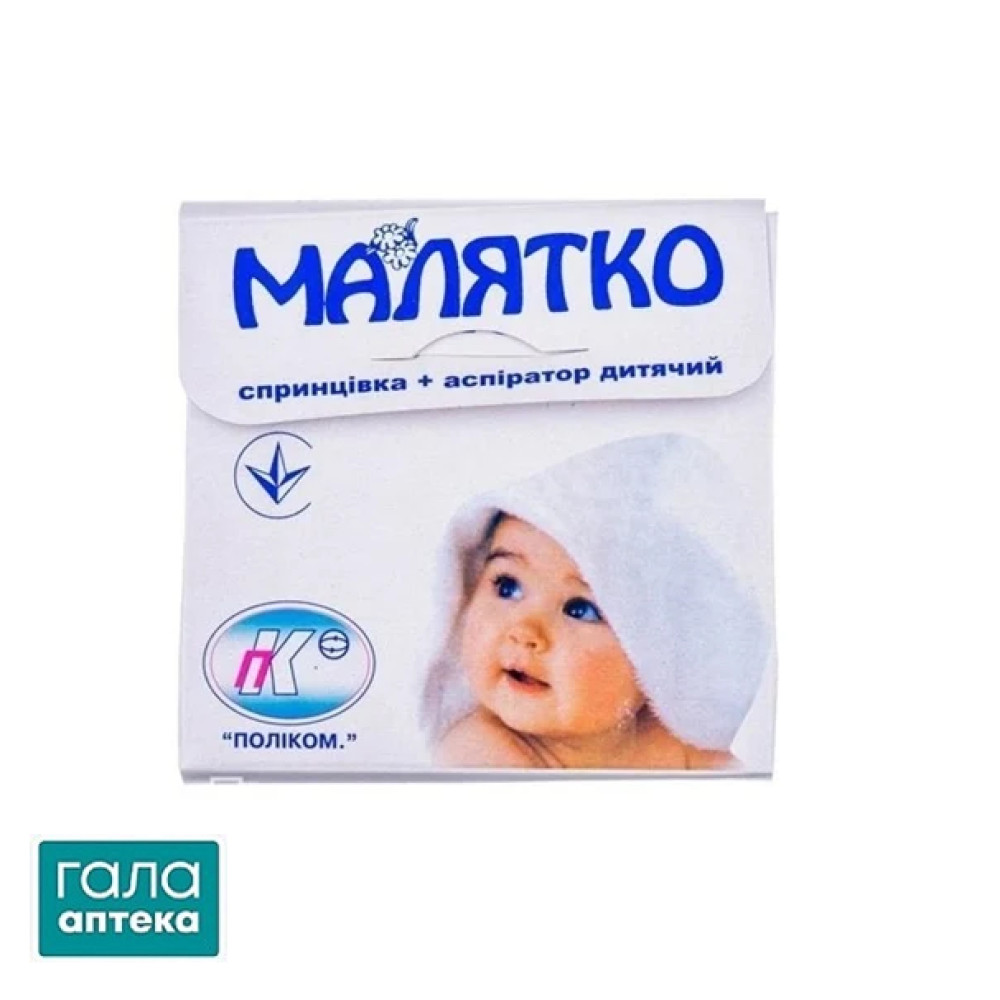 Набор Малятко Поликом (спринцовка А1 + аспиратор)