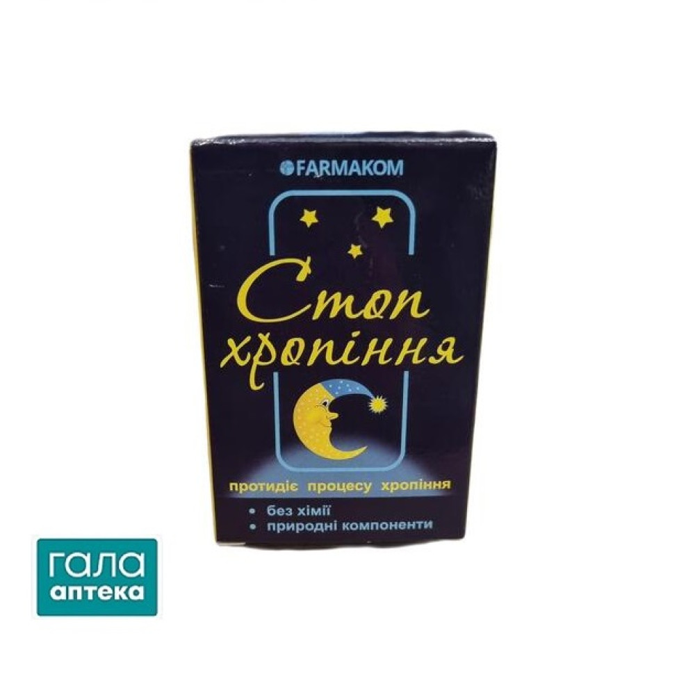 Стоп храп