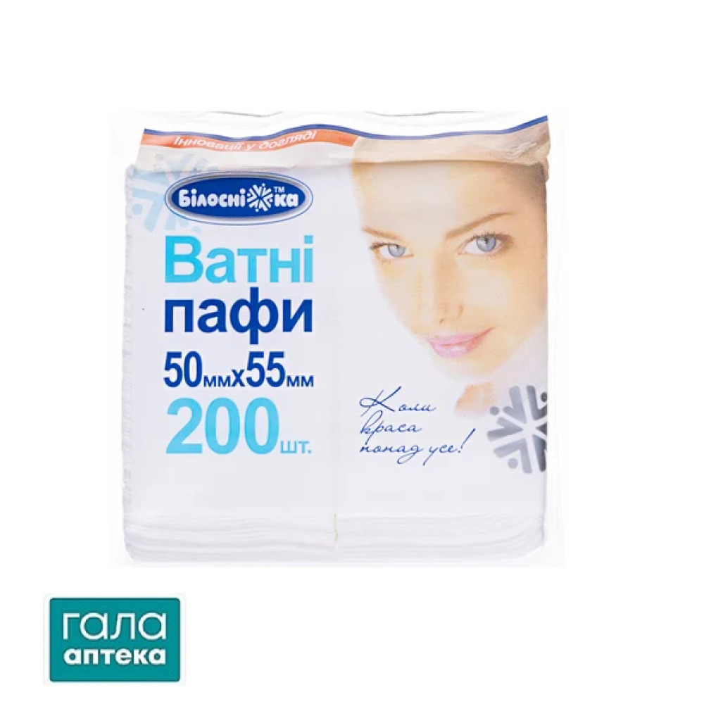 Ватні пафи Білосніжка №200