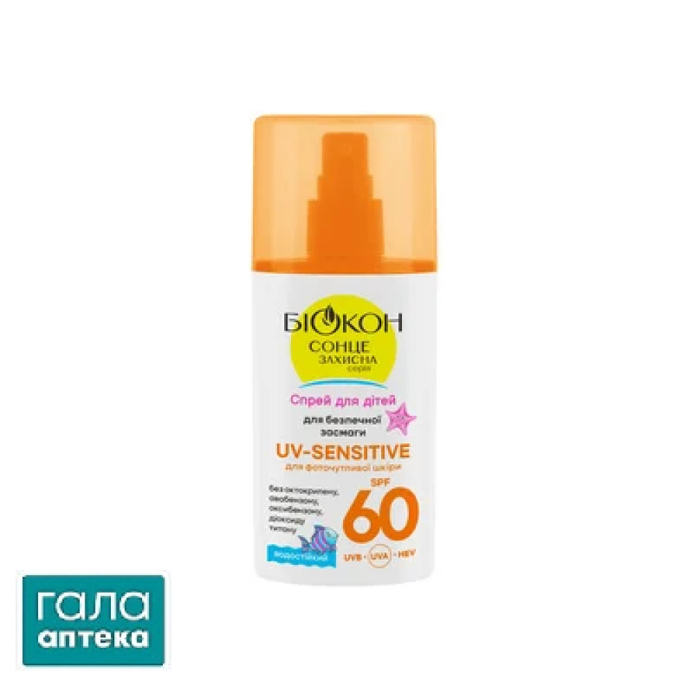 Биокон Cпрей для детей для безопасного загара UV-SENSITIVE SPF-60, 90 мл