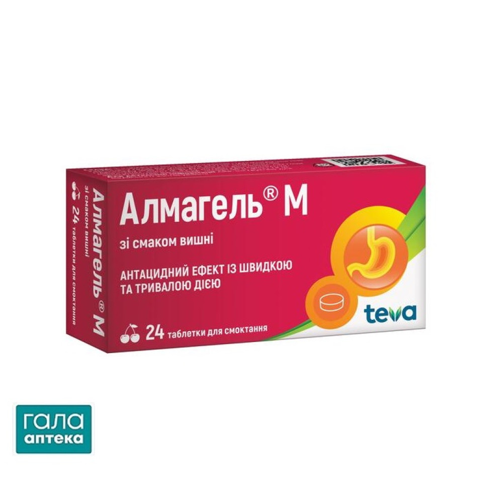 Алмагель М