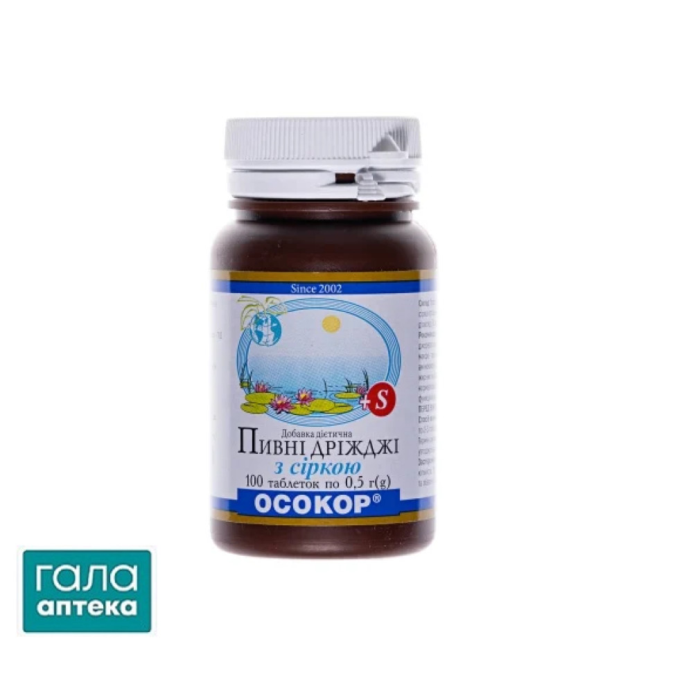 Пивные дрожжи ОСОКОР с серой 0.5 №100