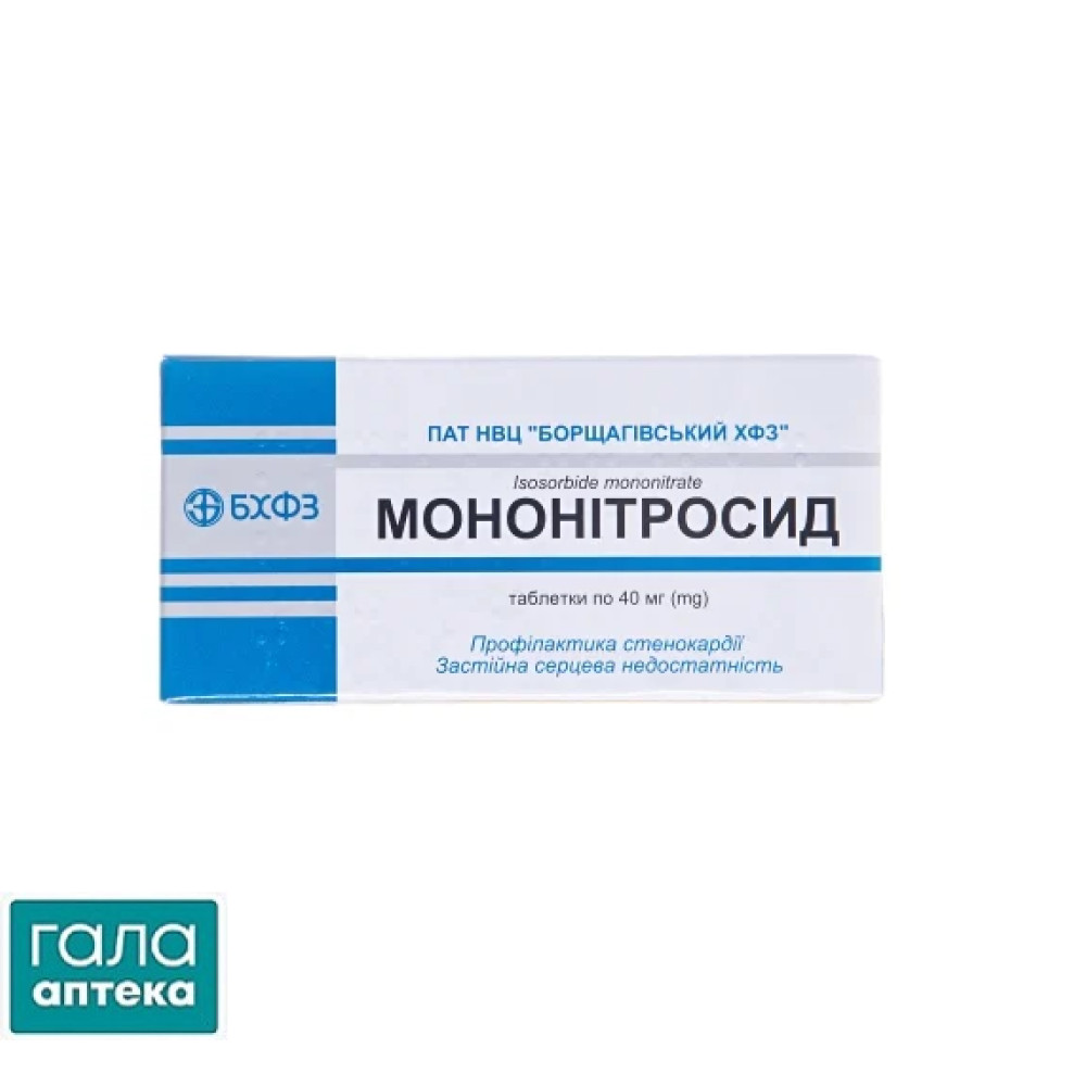 Мононитросид