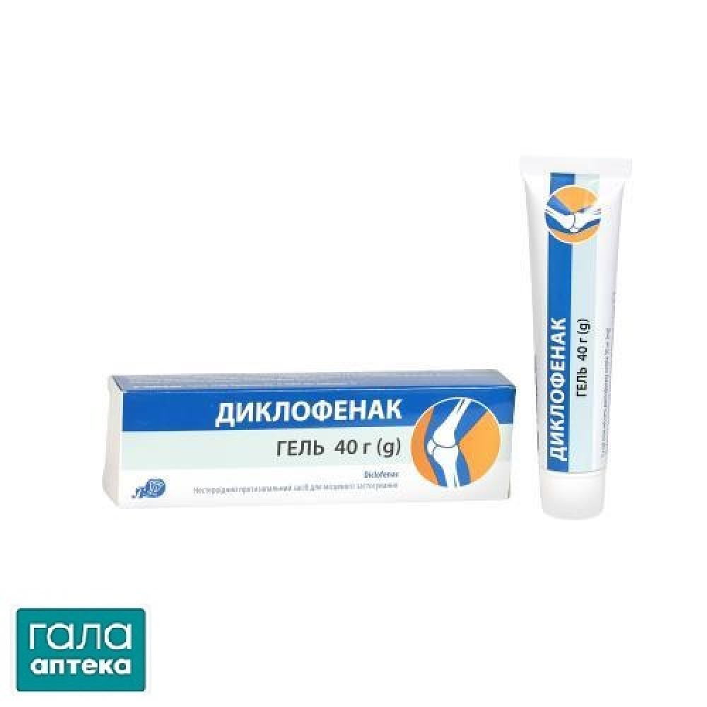 Диклофенак гель 50 мг/г по 40 г у тубах