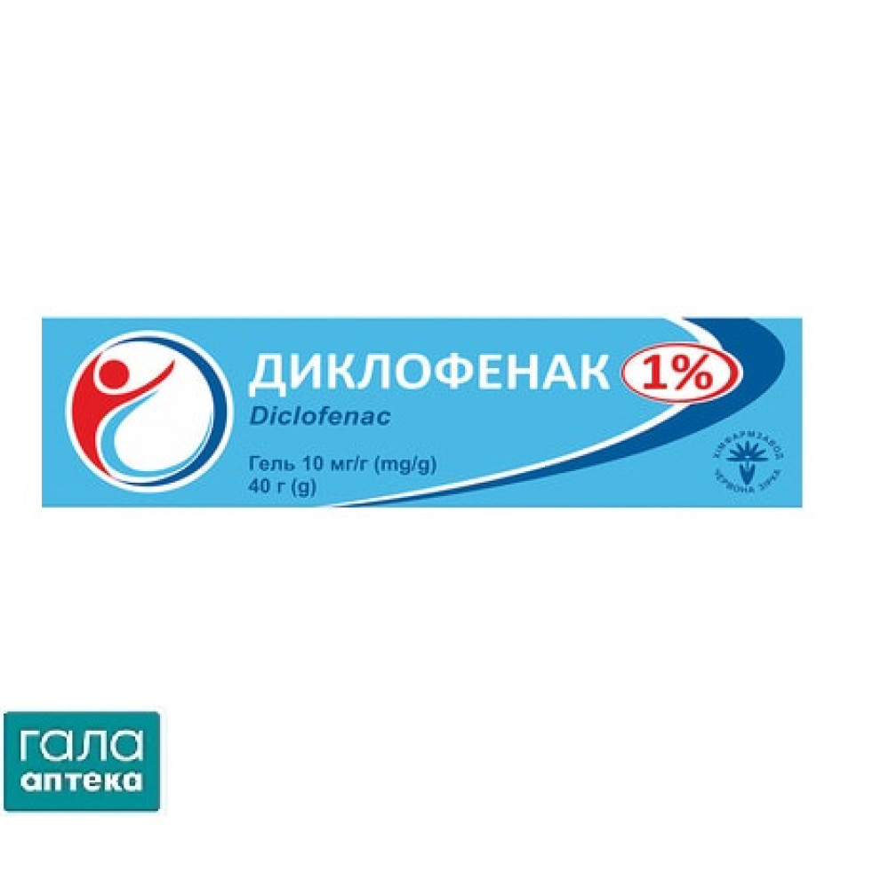 Диклофенак гель 10 мг/г по 40 г в тубах