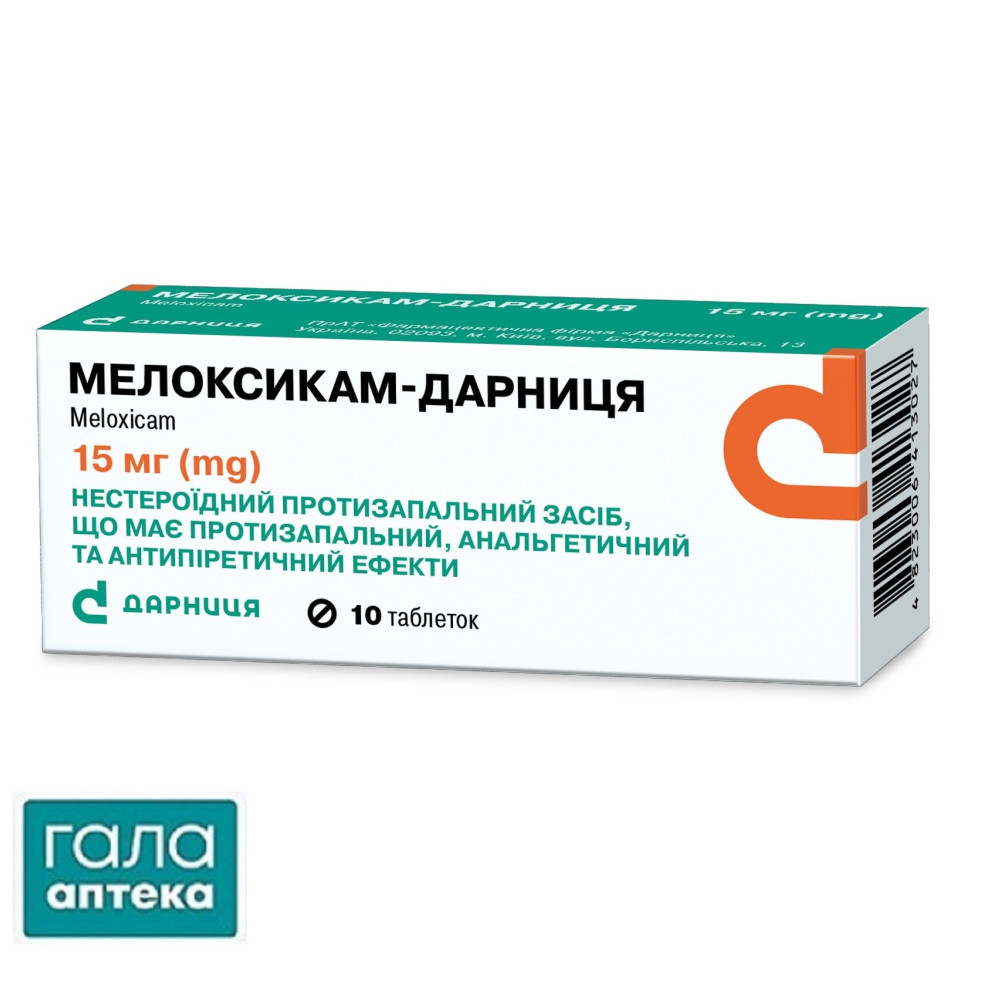 Мелоксикам-Дарница таб.15мг №10 (10х1) бл.в пач.