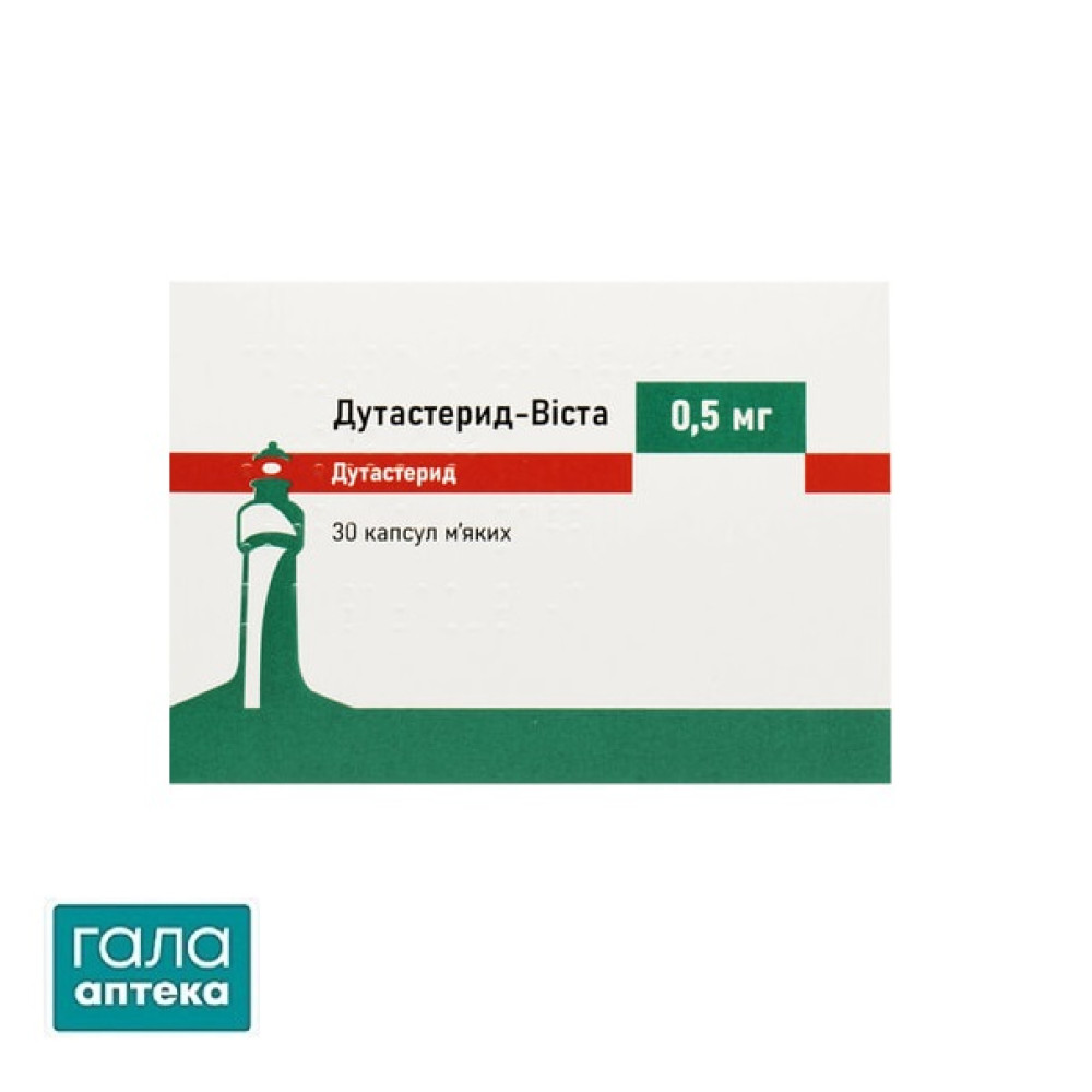 ДУТАСТЕРИД-ВИСТА капс.мягкие 0,5мг №30 (10х3) блист