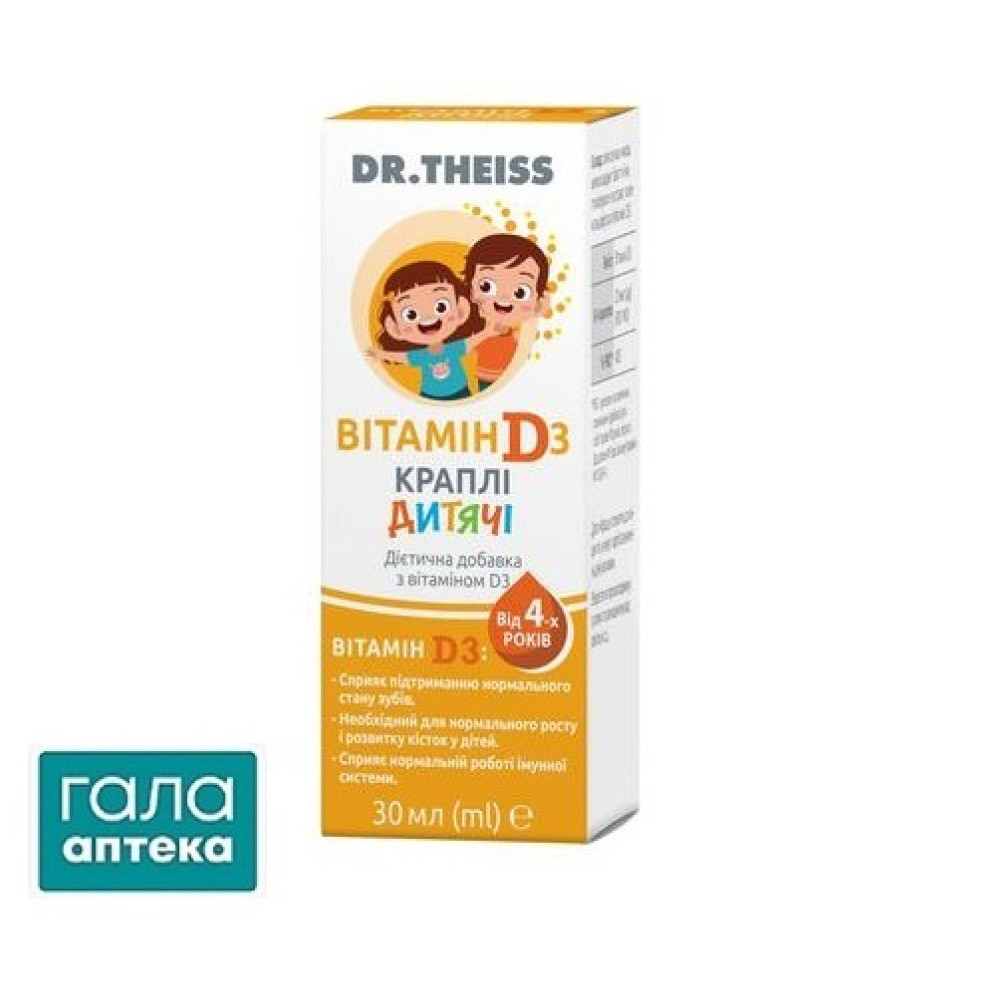 D3-Витамин капли дет. 4+ Dr.Theiss 30мл