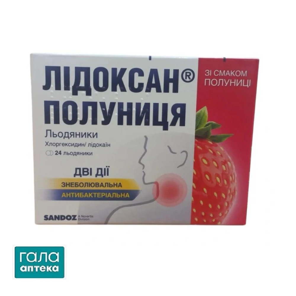 Лидоксан клубника леденцы по 5 мг/1 мг №24 (12х2)
