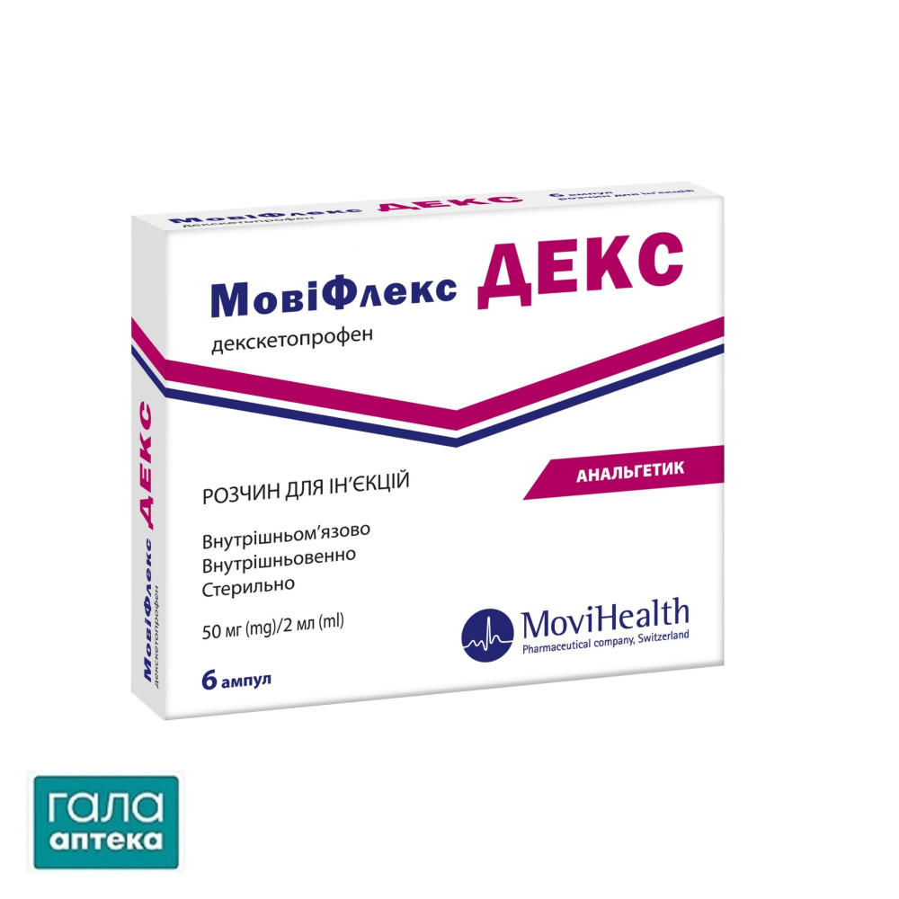 МовіФлекс Декс р-н д/ін. 25мг/мл 2мл (50мг) амп. №6