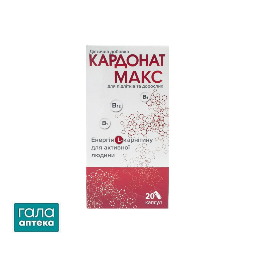 Кардонат Макс капс. №20