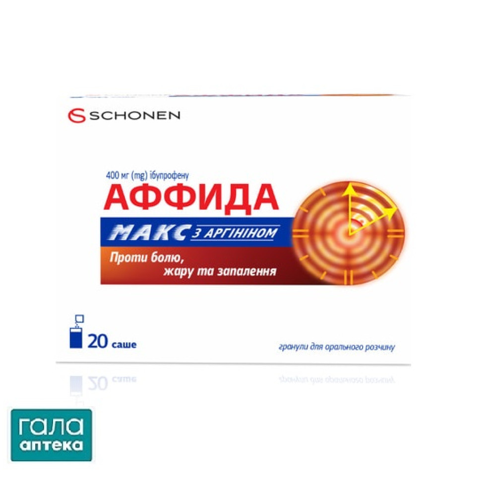 Аффида макс з аргініном гранули д/ор. р-ну по 400 мг №20 у саше