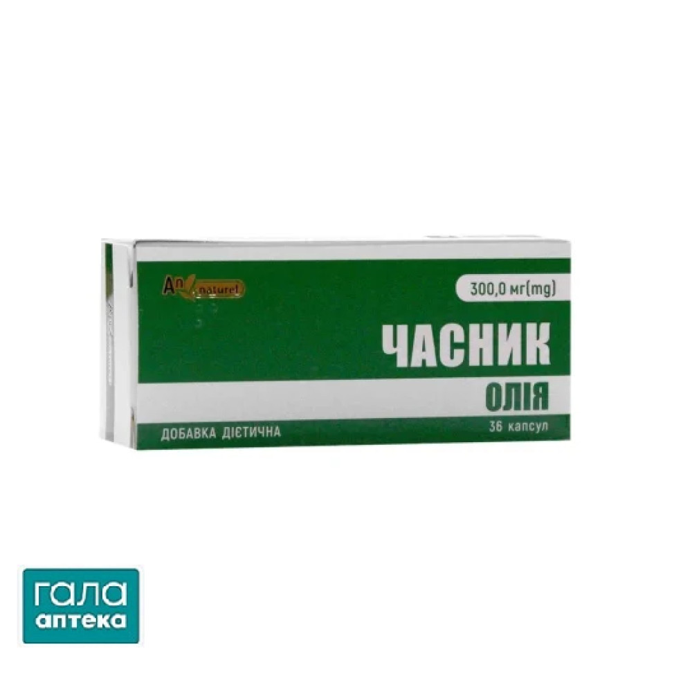 Олія часникова