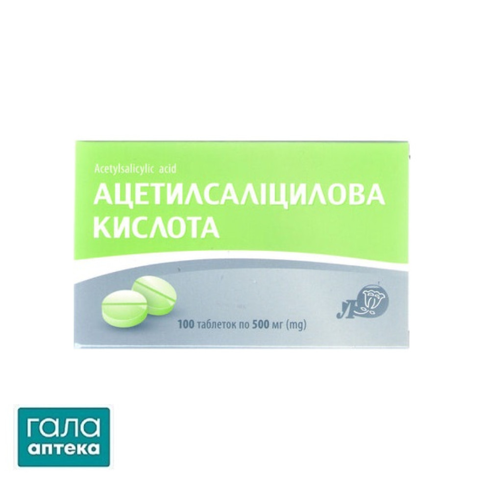 Ацетилсаліцилова кислота таблетки по 500 мг №100 (10 Х10)