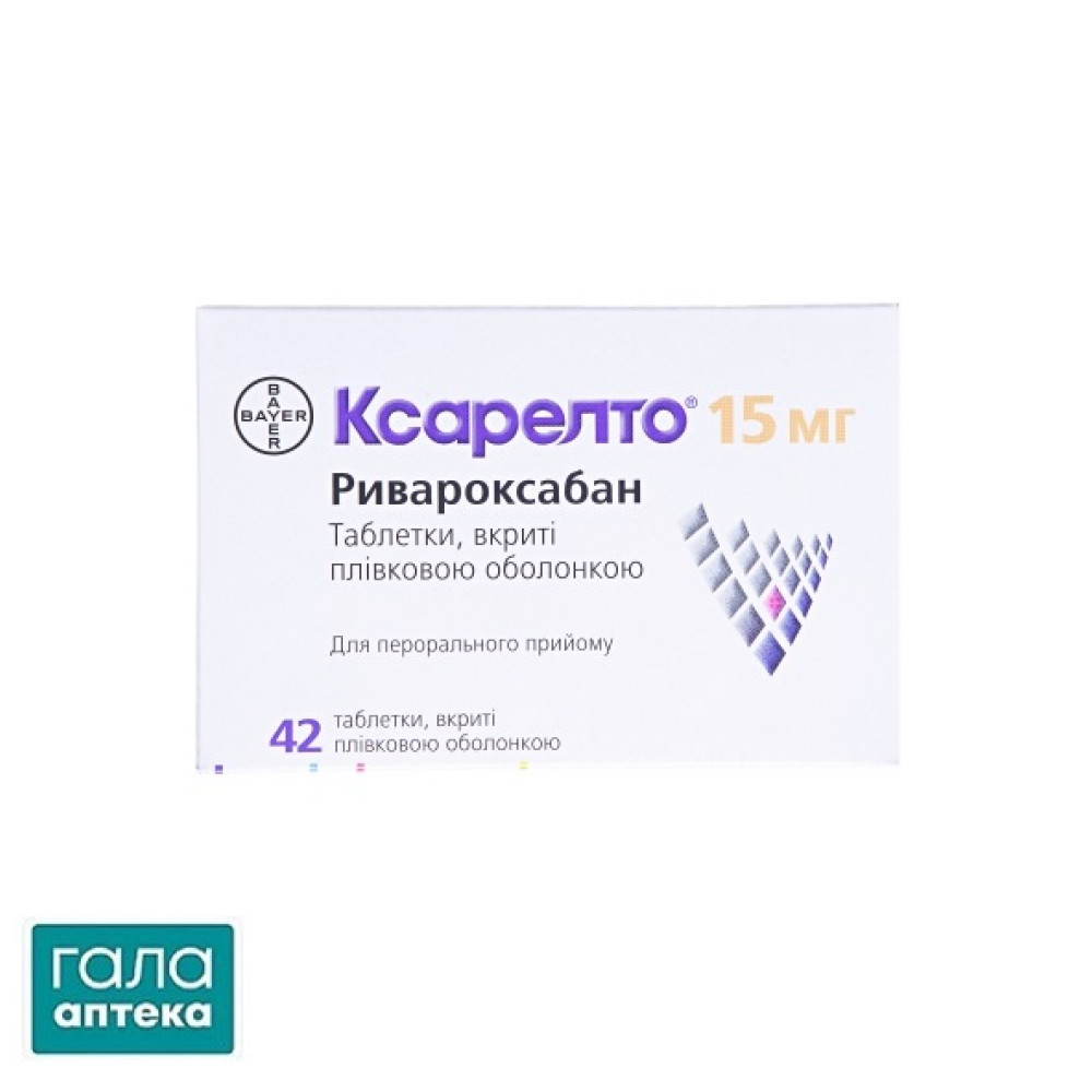 Ксарелто таб/о 15мг № 42 Акція