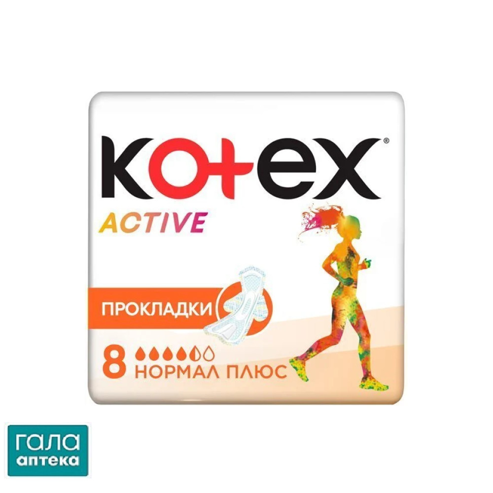 Прокладки гигиенические Kotex Ultra Active нормал плюс, 8 шт.