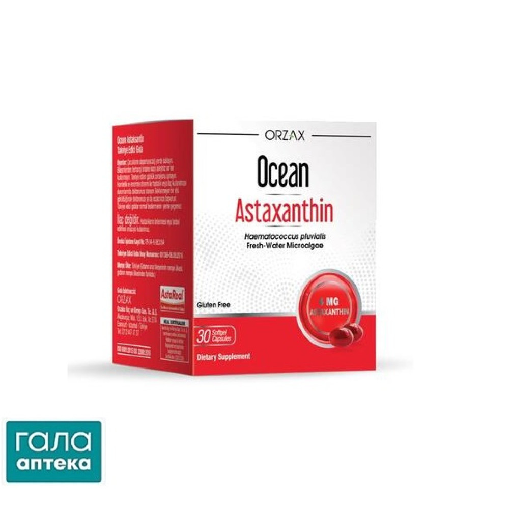 Орзакс океан астаксантин